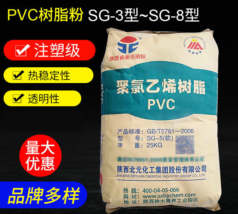 pvc樹脂粉通常有哪些用途？