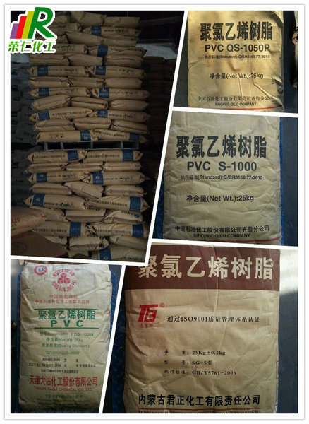 pvc樹(shù)脂粉的用途及分類分享