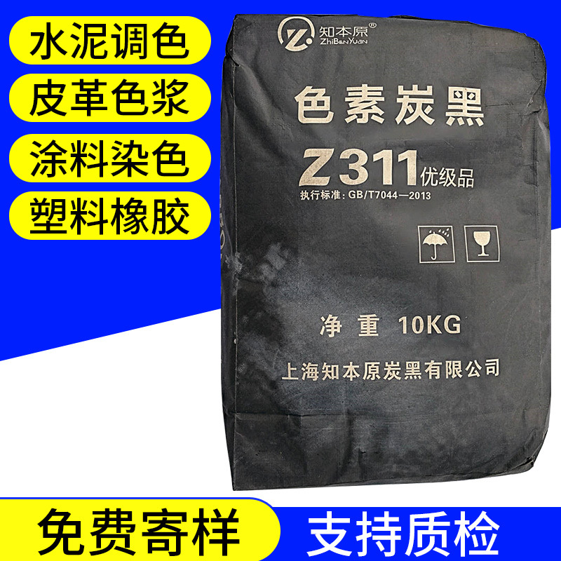 炭黑在水泥建材制品中的應(yīng)用